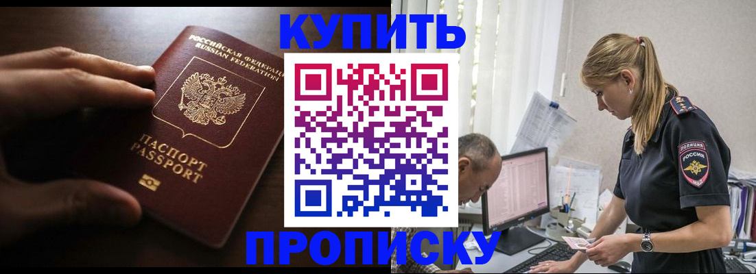 временная регистрация законно в Оренбургской области