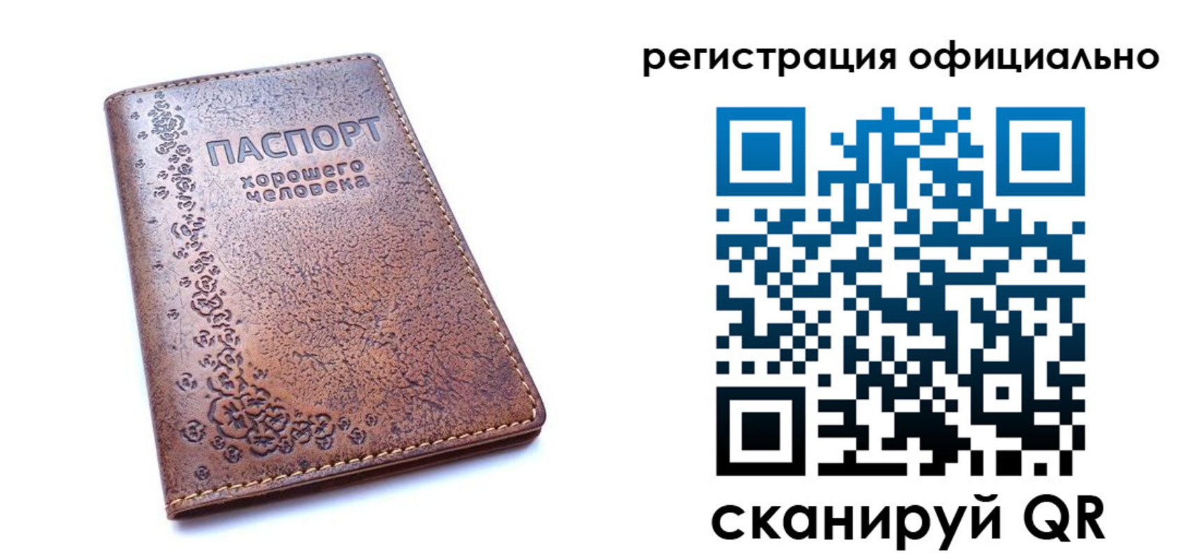 прописка законно в Оренбургской области