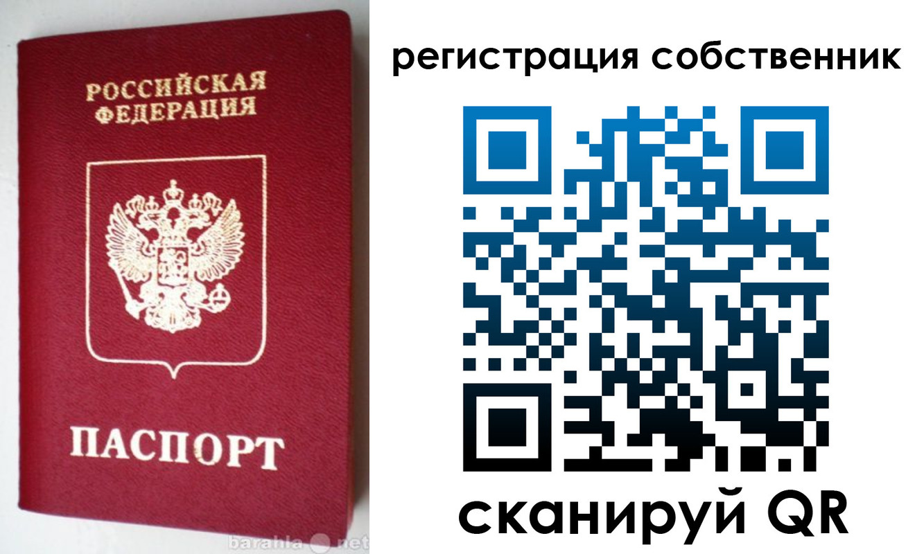 временная регистрация для всех в Оренбургской области
