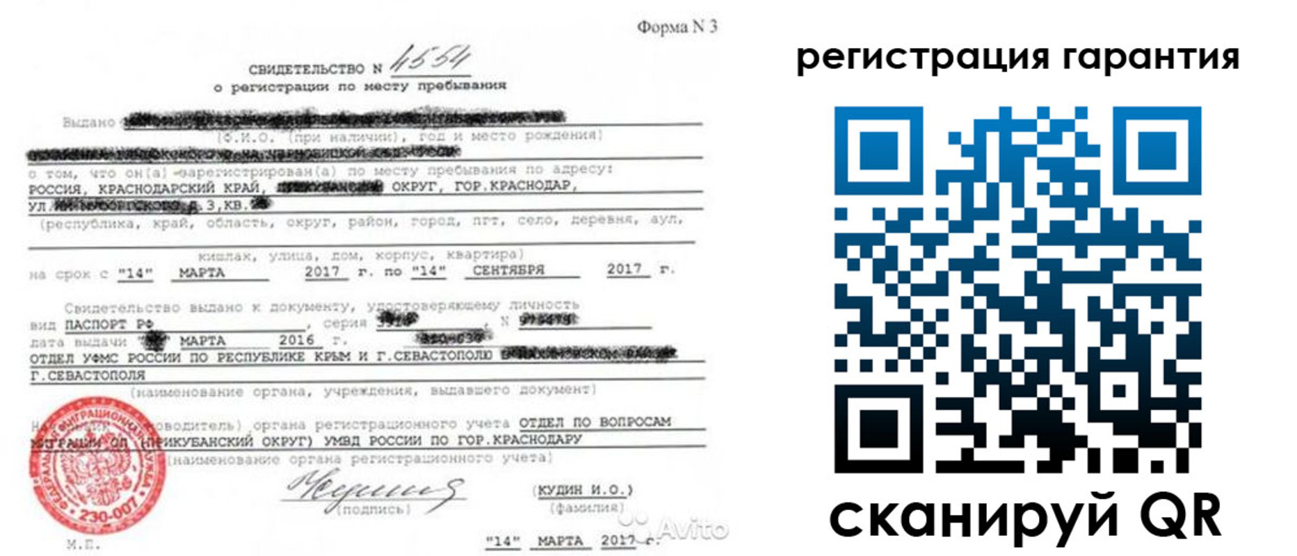 прописка гарантия в Оренбургской области