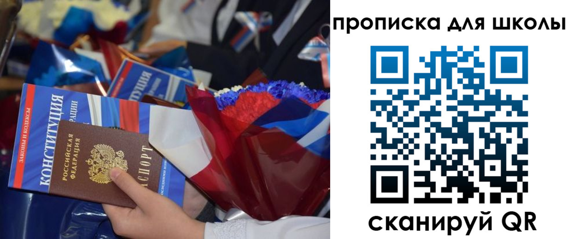 прописка регистрация в Оренбургской области
