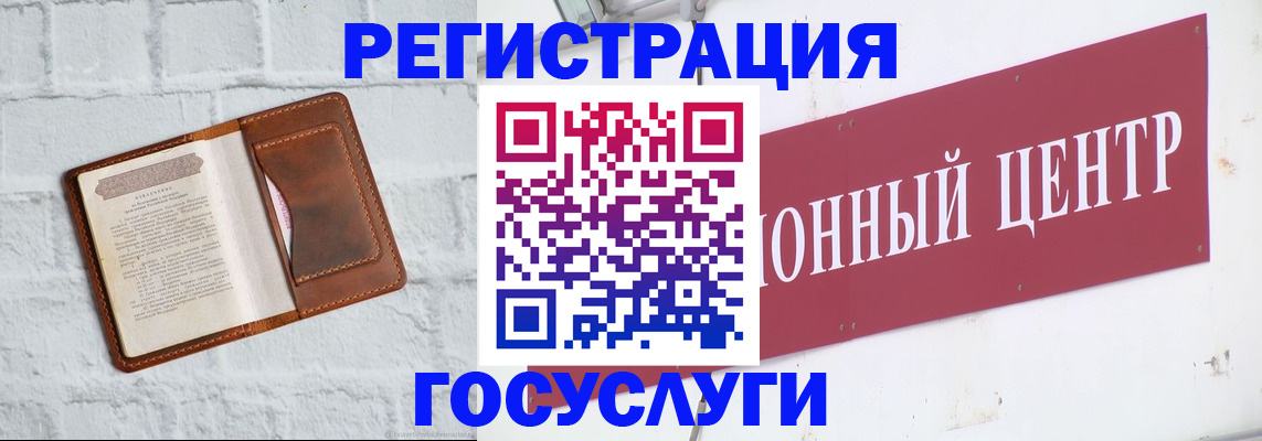 временная регистрация 2025 в Оренбургской области