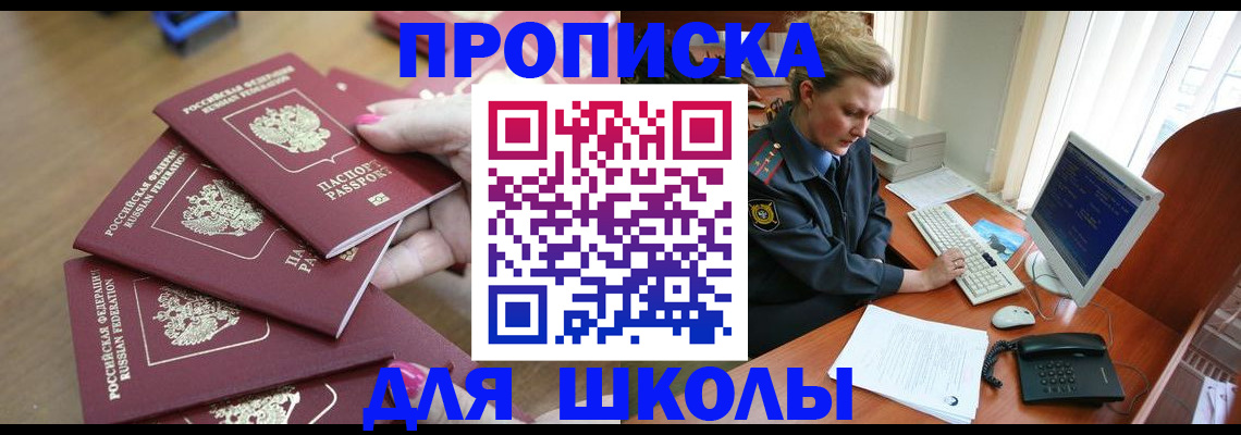 временная регистрация поиск в Оренбургской области